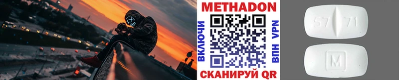 МЕТАДОН кристалл  где купить наркотик  Владивосток 